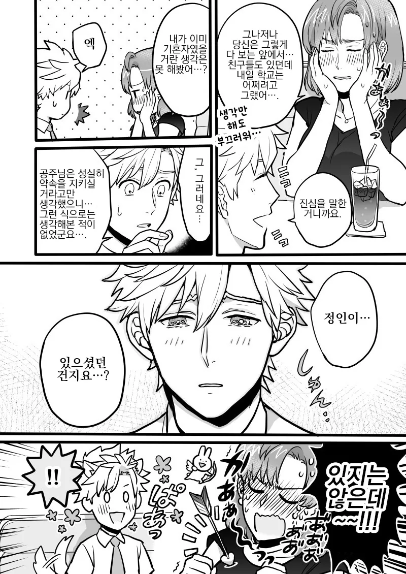 manga_549760_009.webp