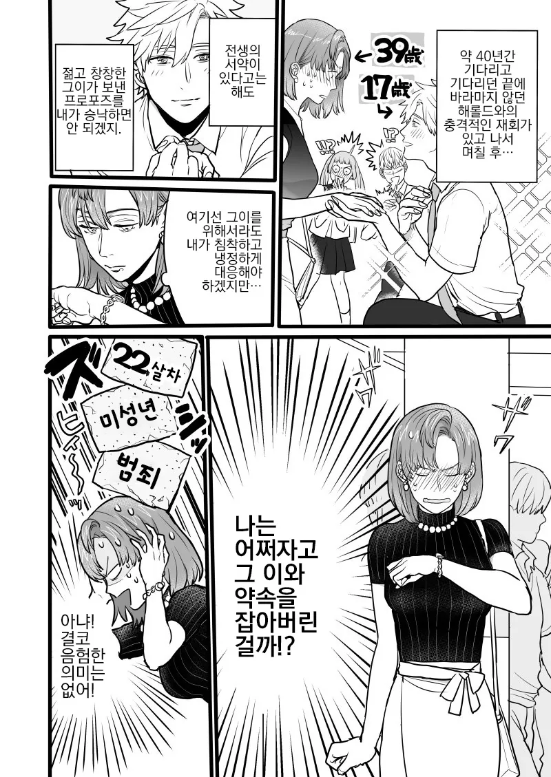 manga_549760_011.webp
