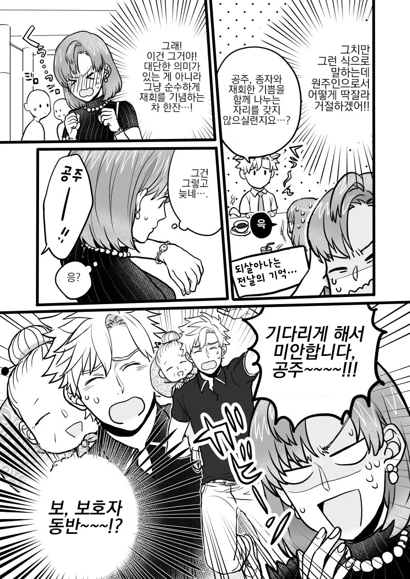 manga_549760_012.webp