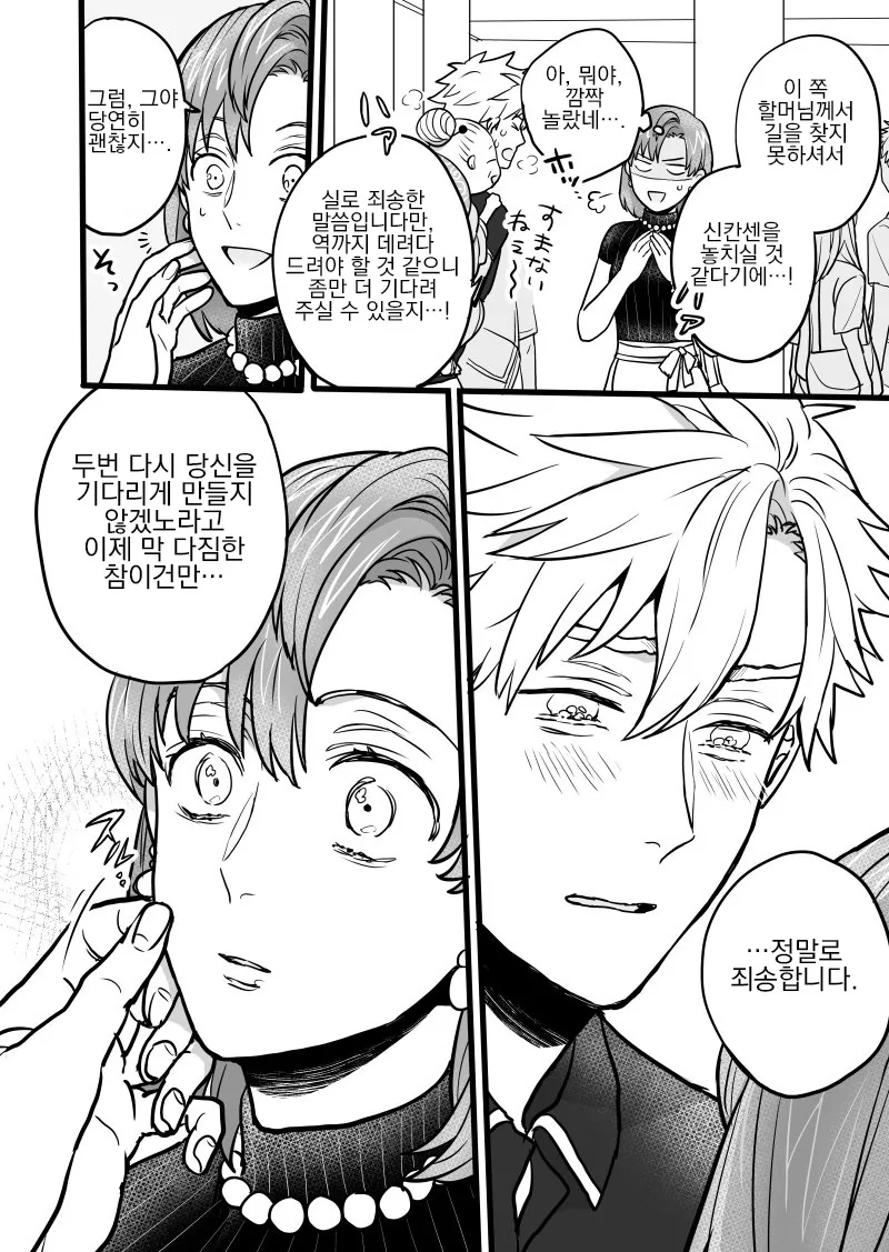 manga_549760_013.webp