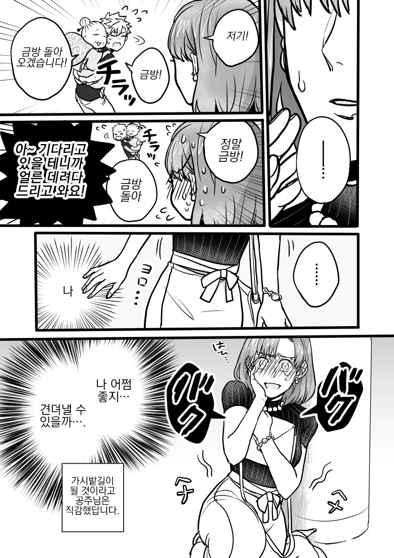 manga_549760_014.webp