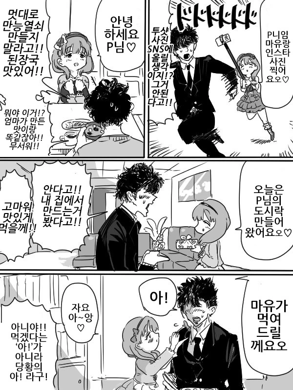 manga_56458_001.webp