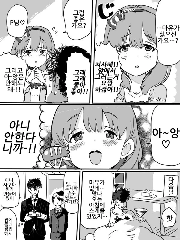 manga_56458_002.webp