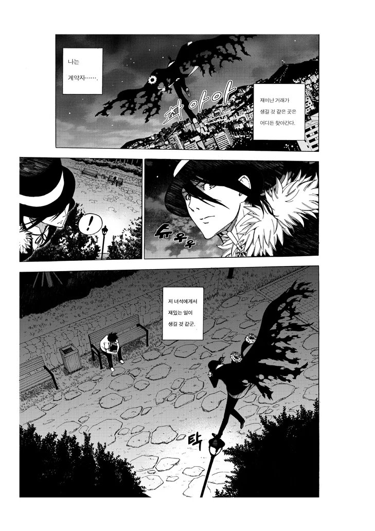 manga_564814_001.webp