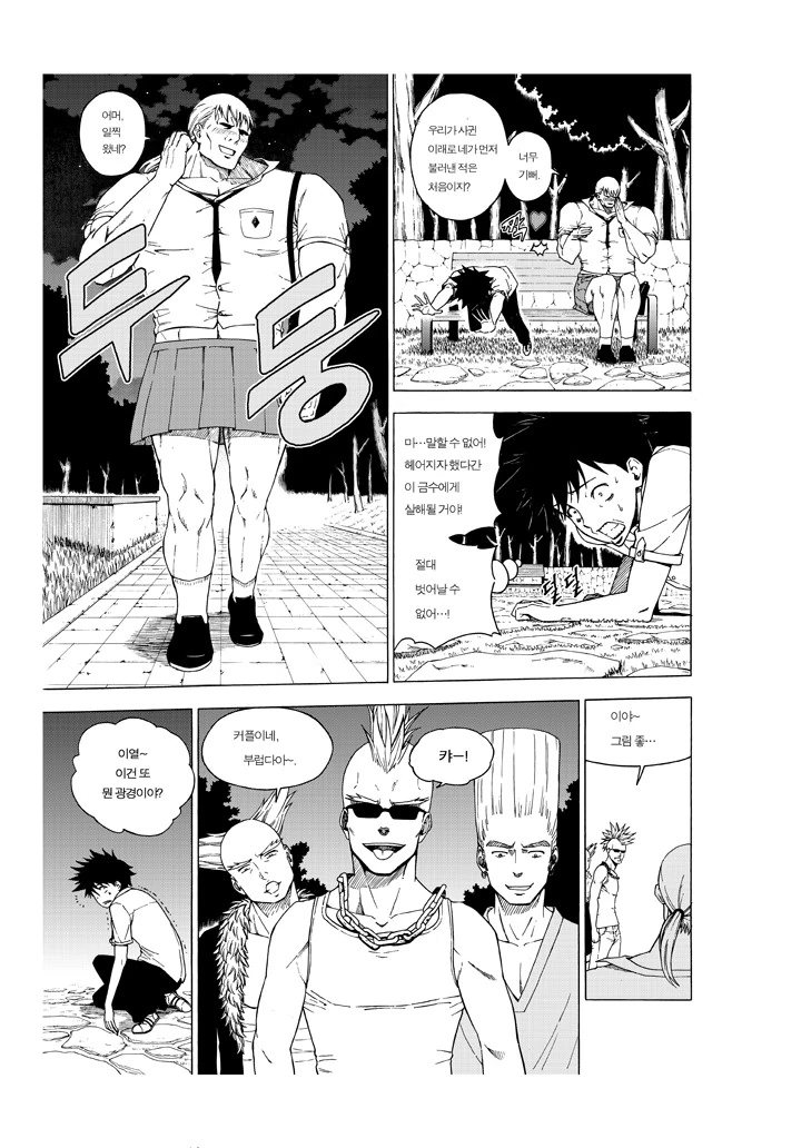 manga_564814_003.webp