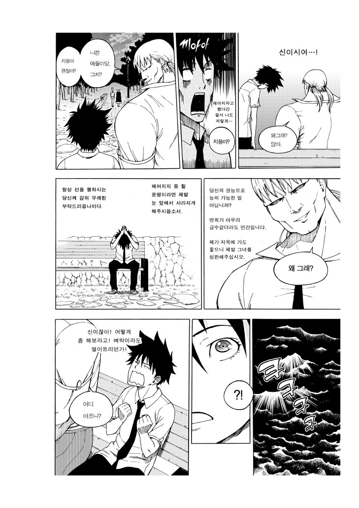 manga_564814_006.webp