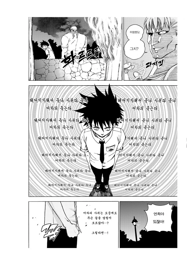 manga_564814_008.webp