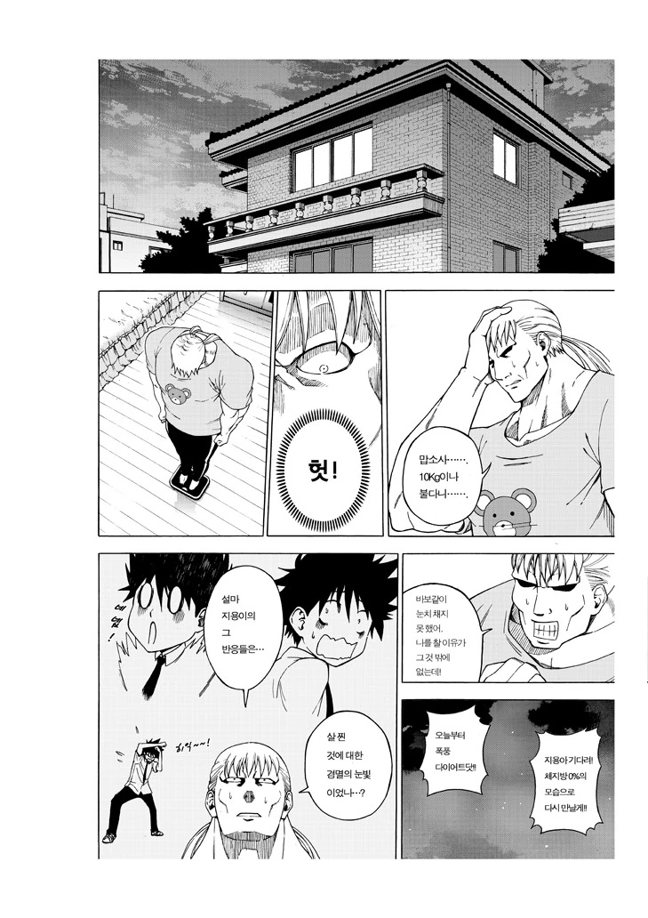 manga_564814_010.webp