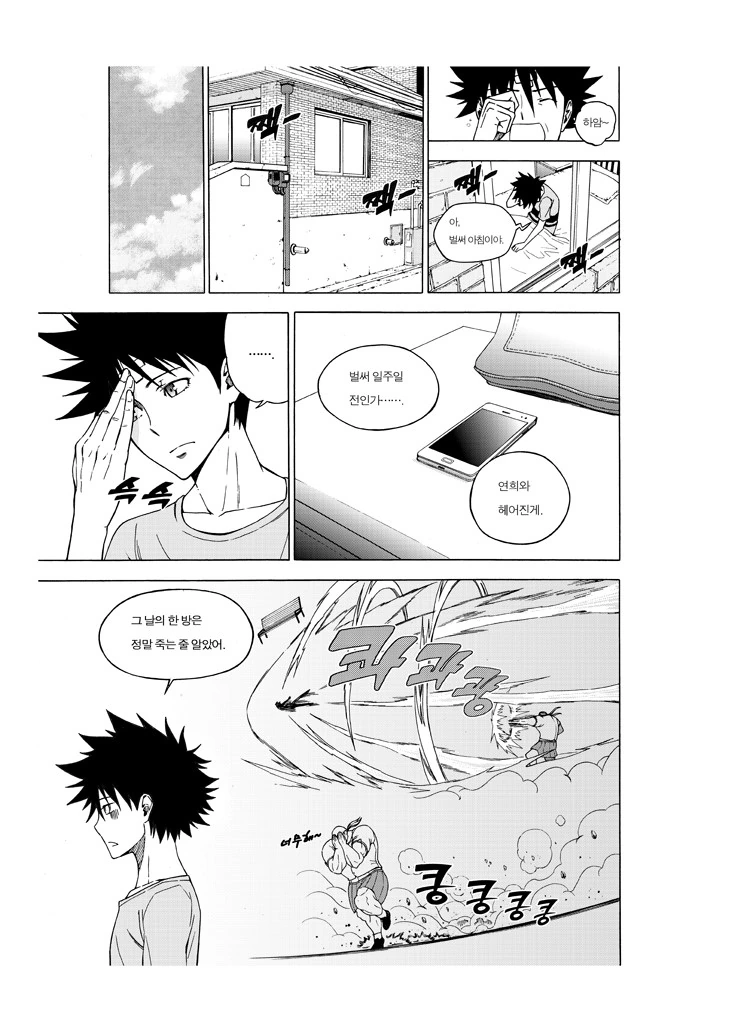 manga_564814_011.webp