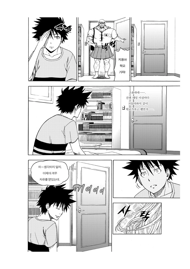 manga_564814_012.webp