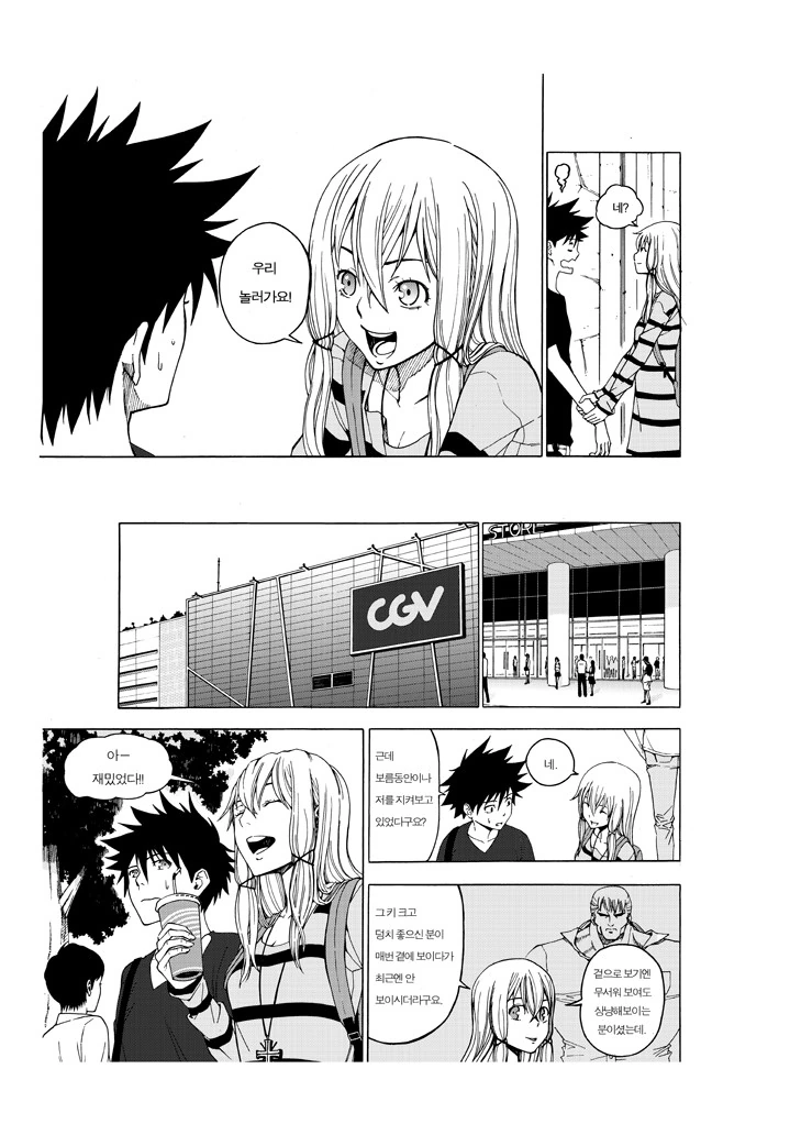 manga_564814_021.webp