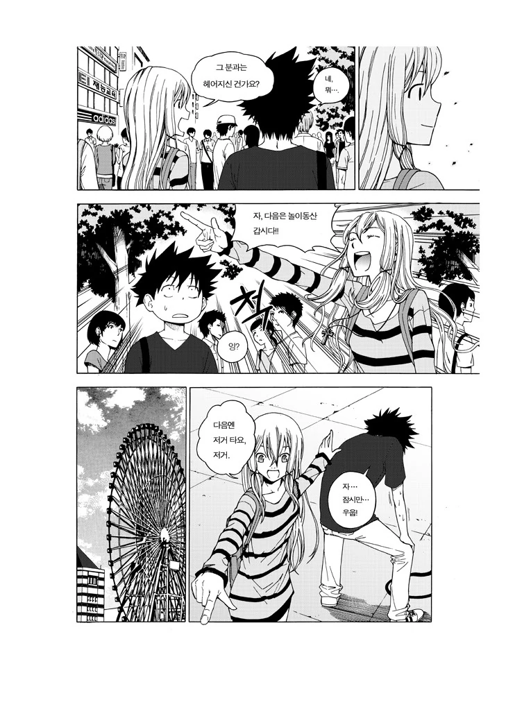 manga_564814_022.webp
