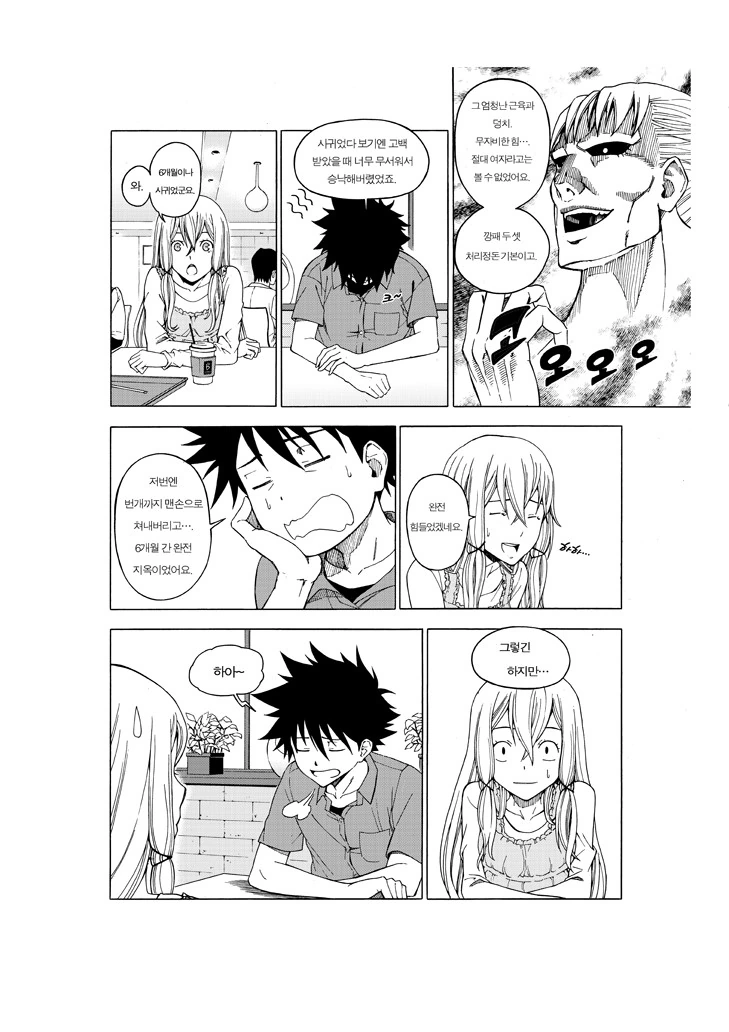 manga_564814_026.webp