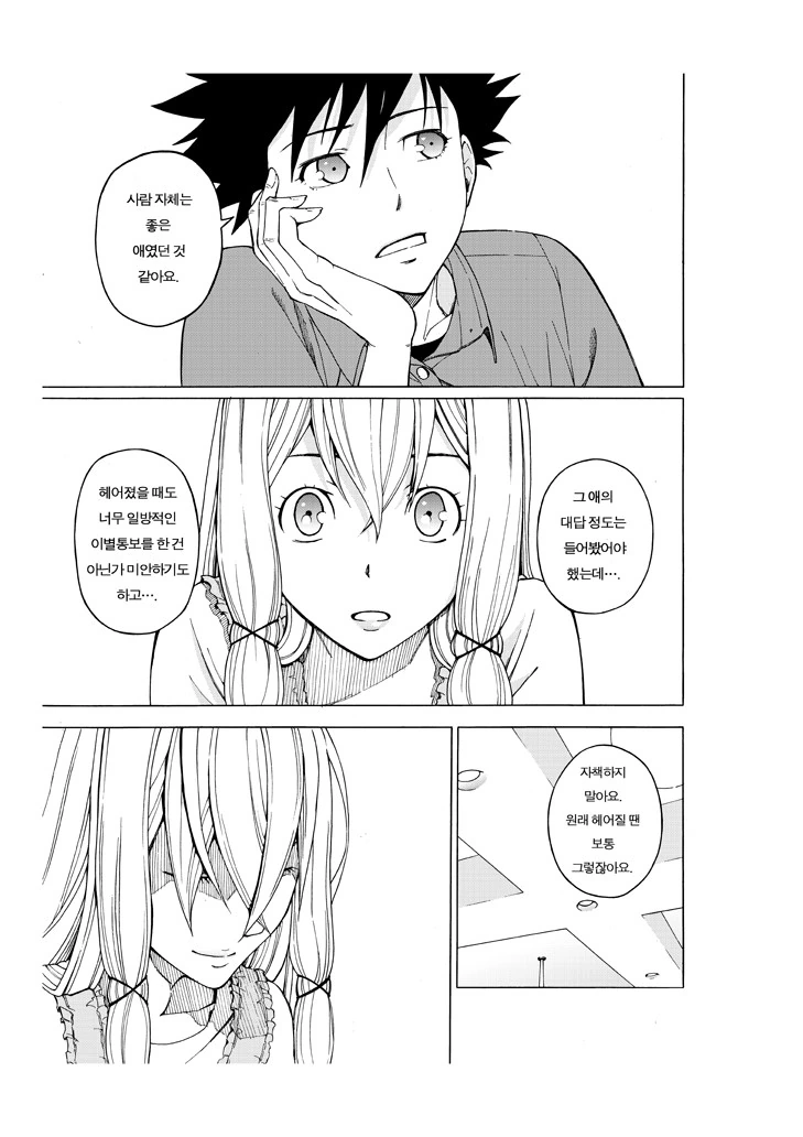 manga_564814_027.webp