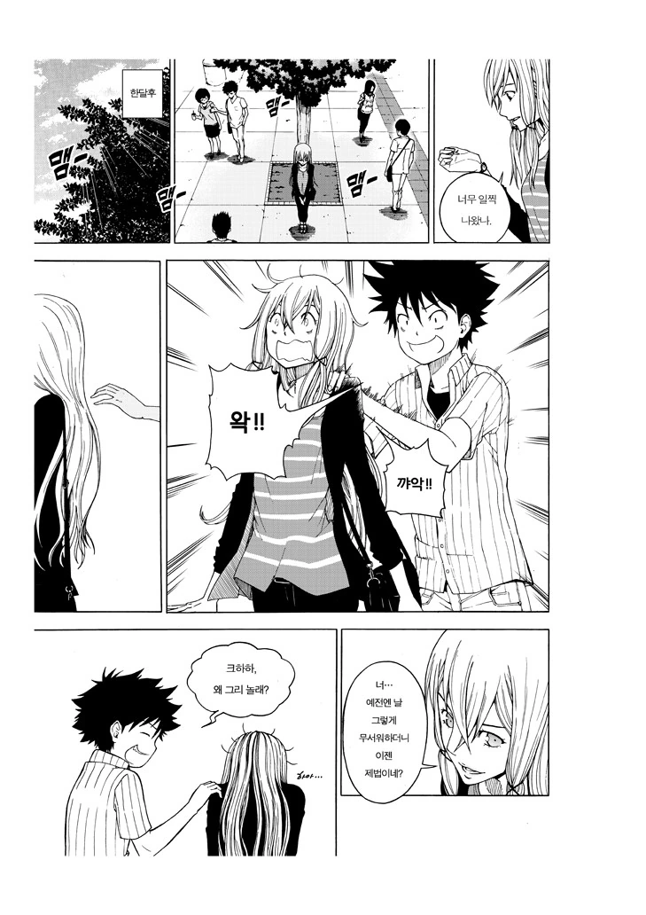 manga_564814_029.webp