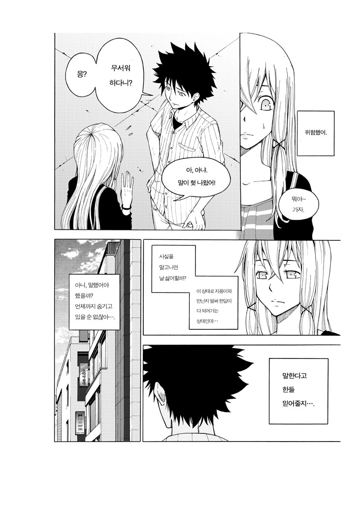 manga_564814_030.webp