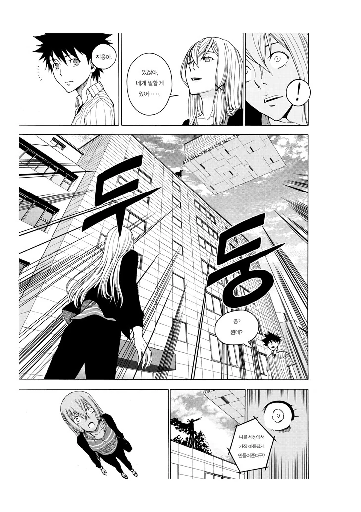 manga_564814_033.webp