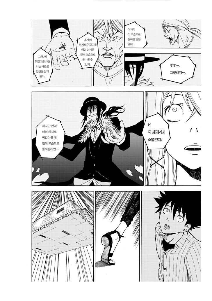 manga_564814_034.webp