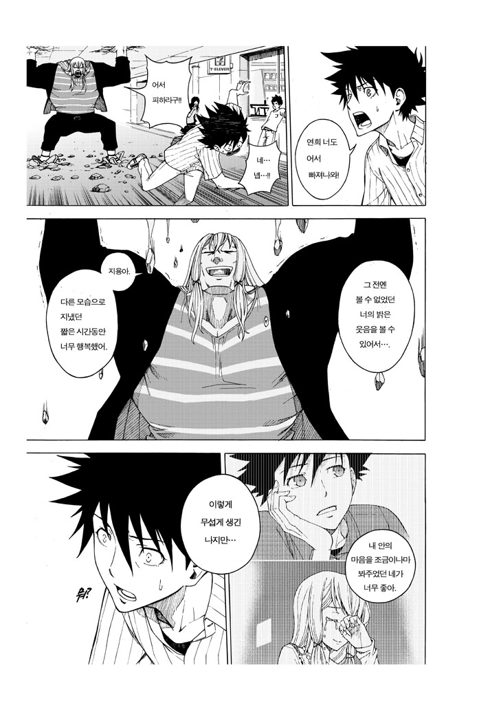manga_564814_036.webp
