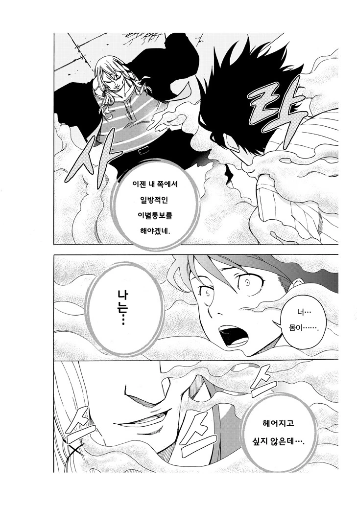 manga_564814_037.webp