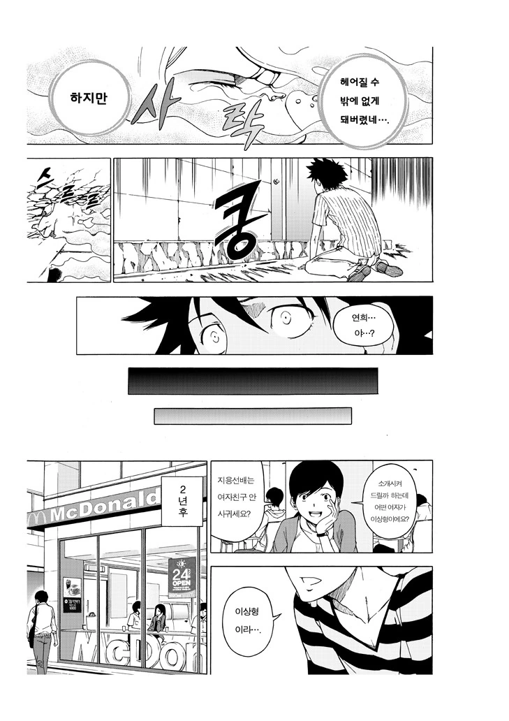 manga_564814_038.webp