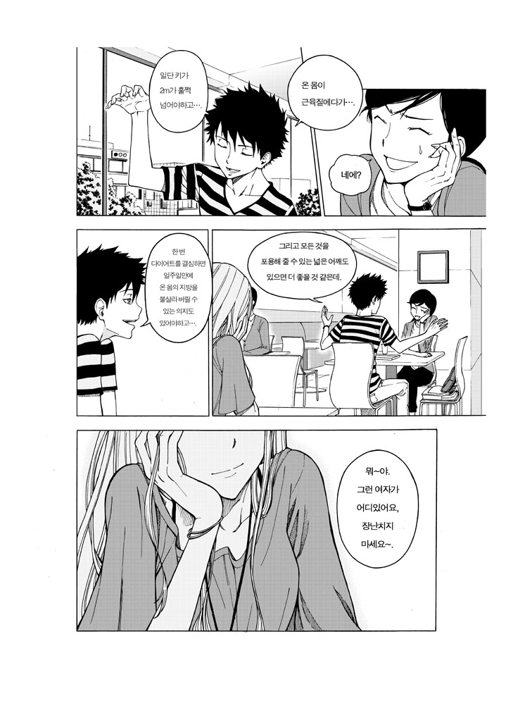 manga_564814_039.webp