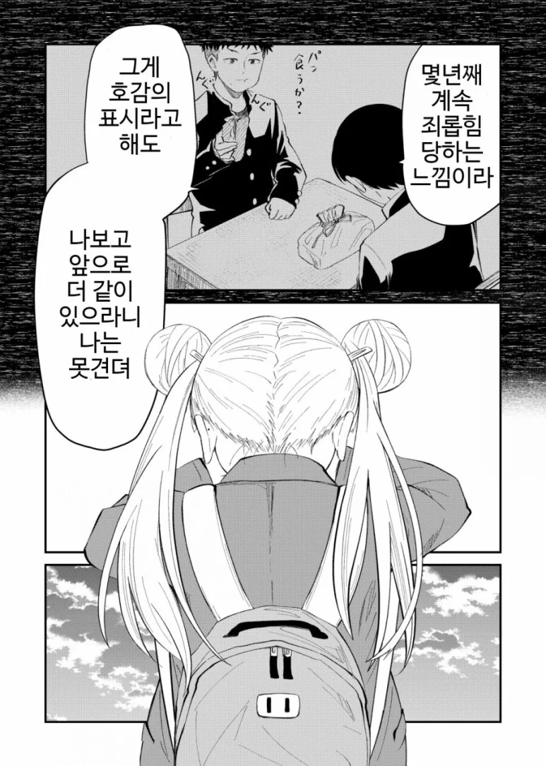 manga_57874835_004.webp