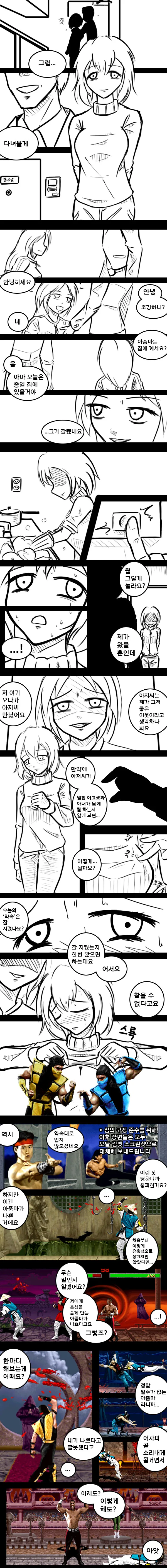 manga_58420711_001.webp