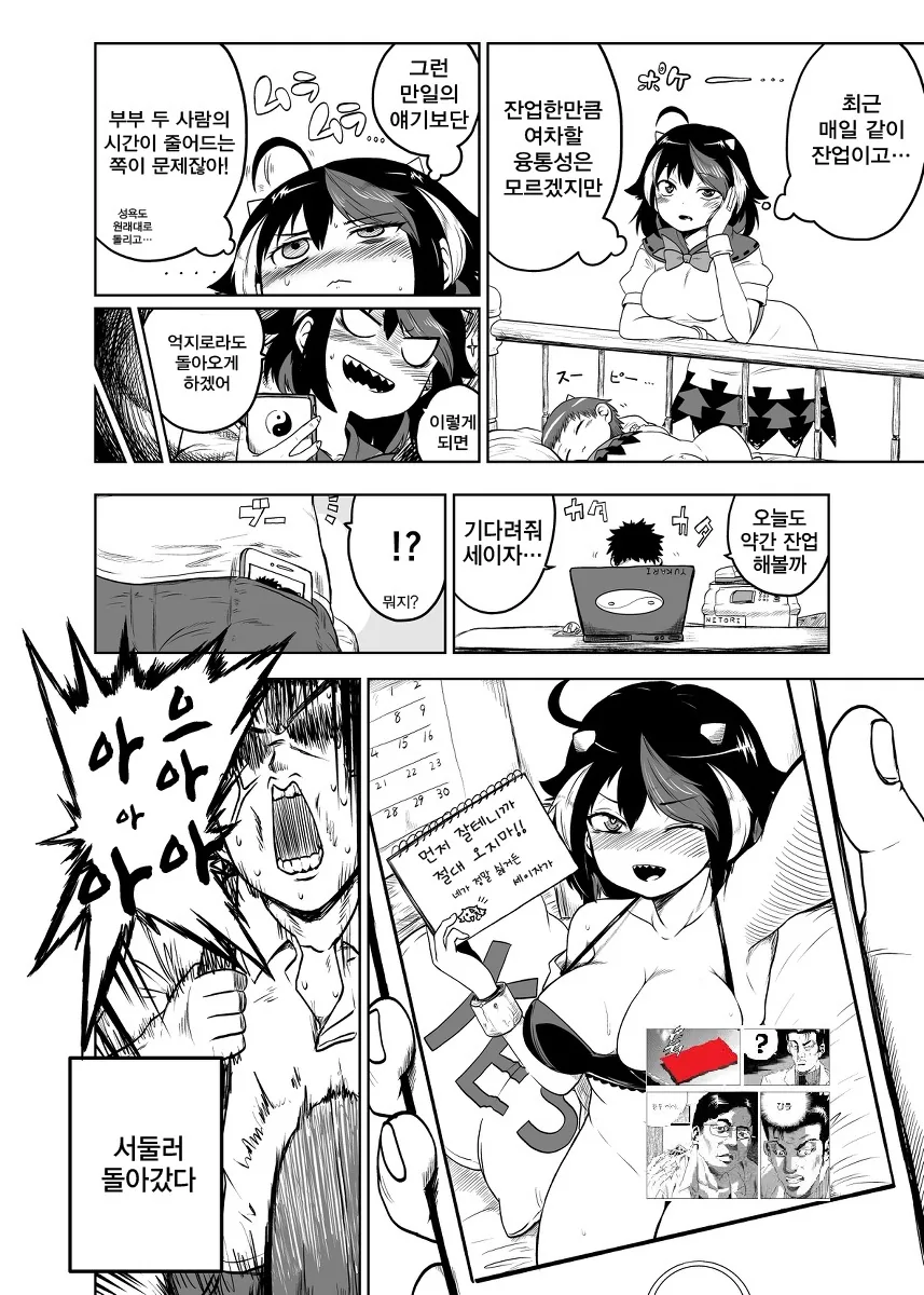 manga_59670_001.webp