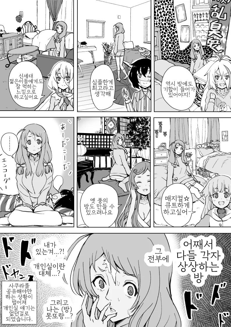 manga_61723_002.webp