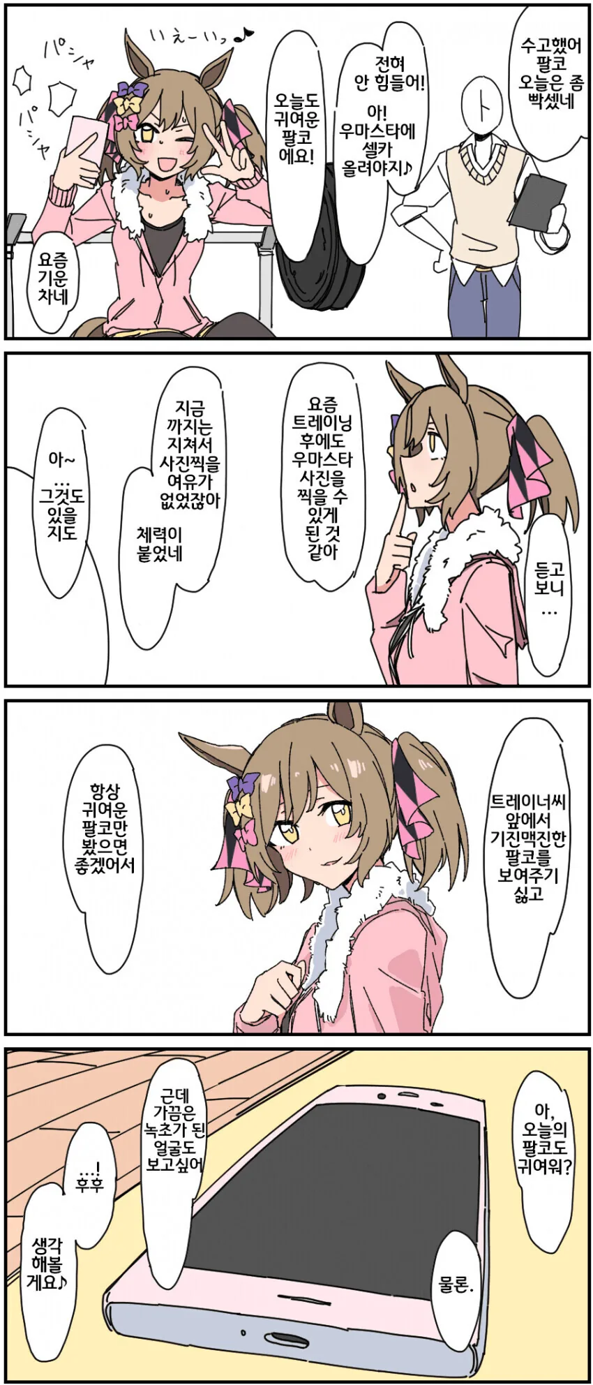 manga_624276_001.webp
