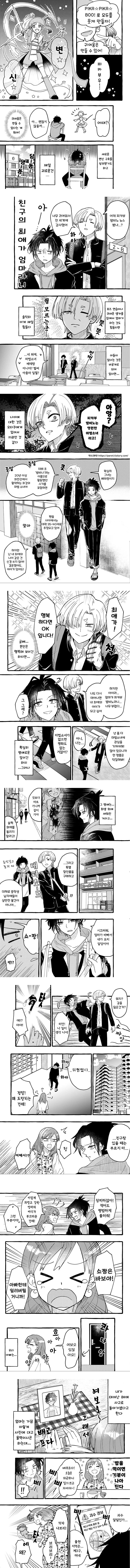 manga_64148984_002.webp
