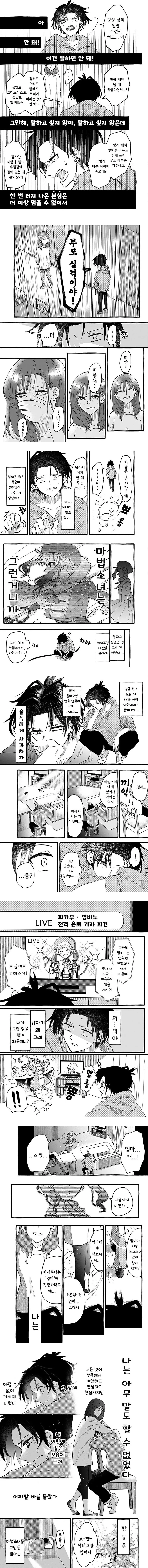 manga_64148984_004.webp