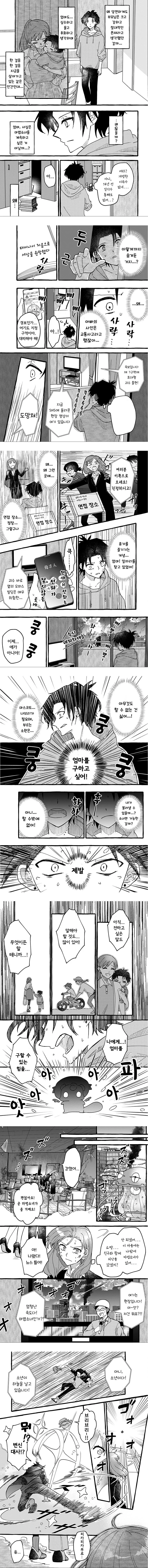 manga_64148984_006.webp