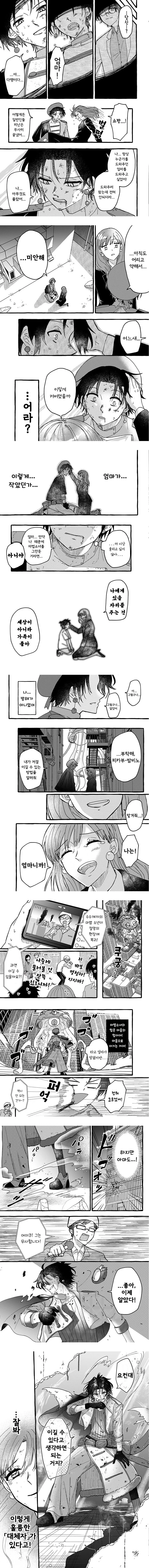 manga_64148984_008.webp