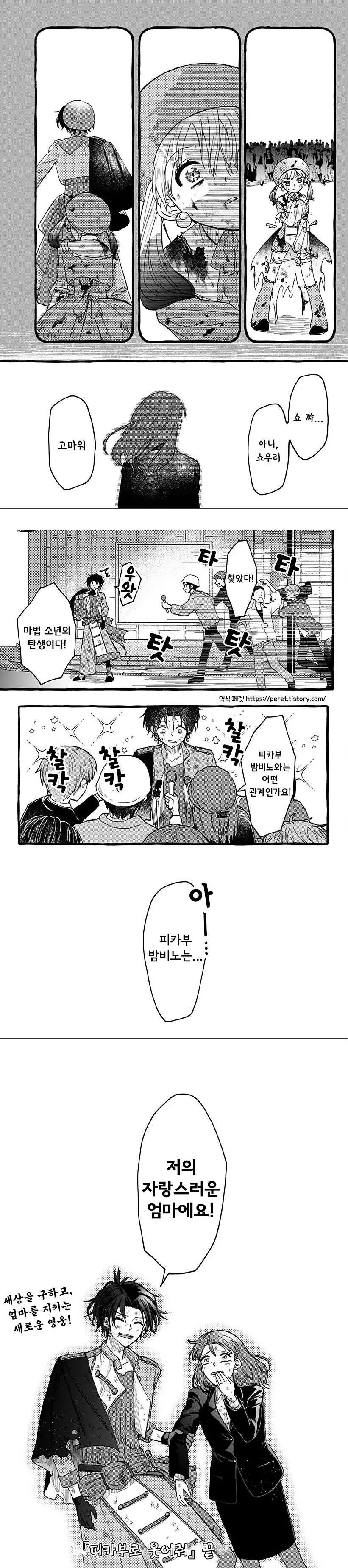 manga_64148984_010.webp