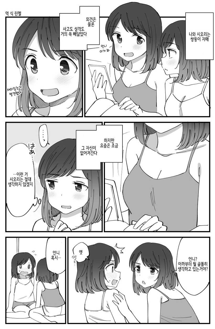 manga_651022_001.webp