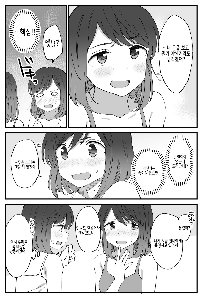 manga_651022_002.webp