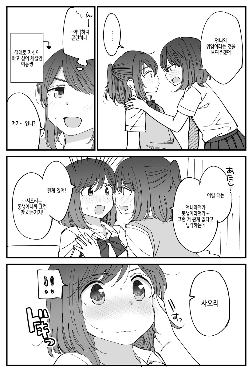 manga_651022_005.webp