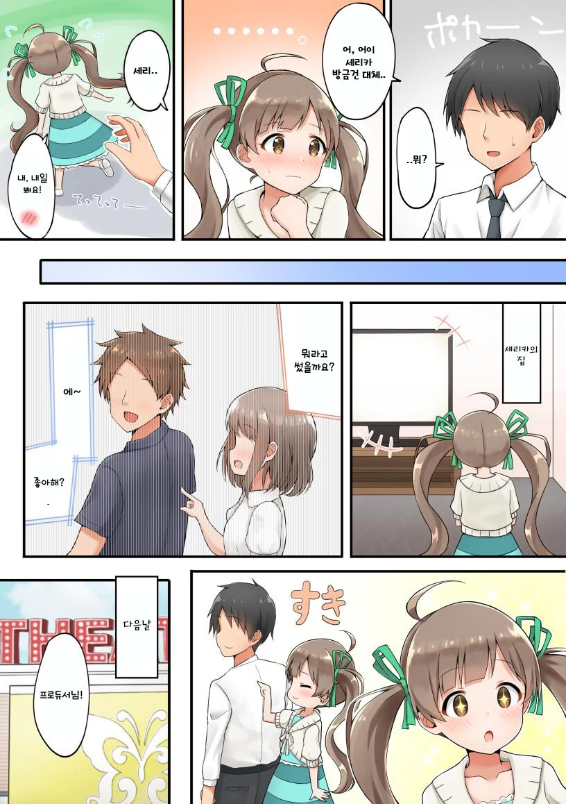 manga_65899017_002.webp