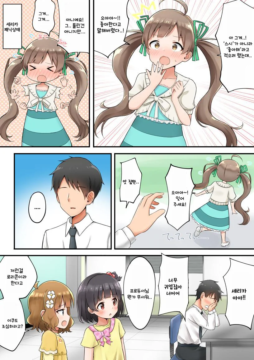 manga_65899017_004.webp