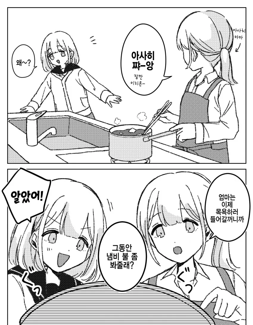 manga_661475_001.webp