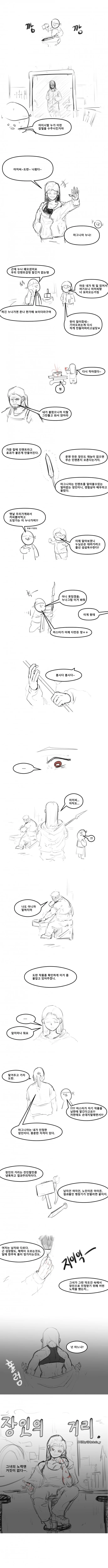 manga_66480341_001.webp