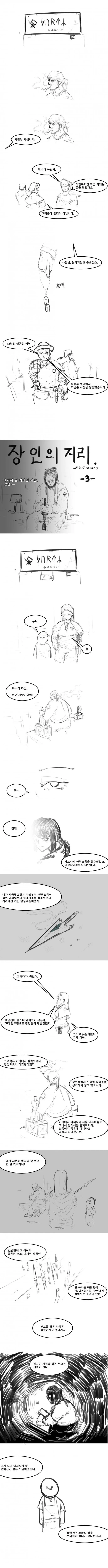 manga_66480341_006.webp