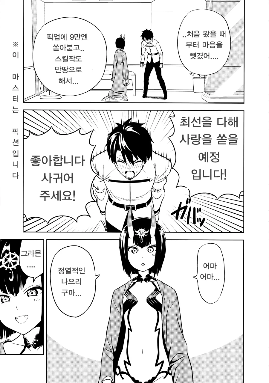 manga_687781_001.webp