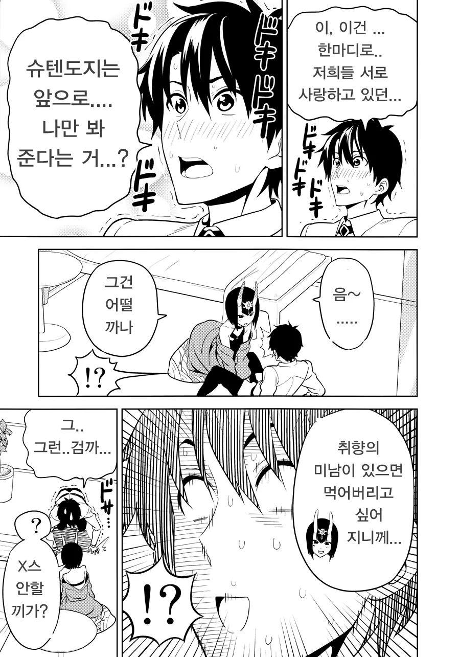 manga_687781_003.webp