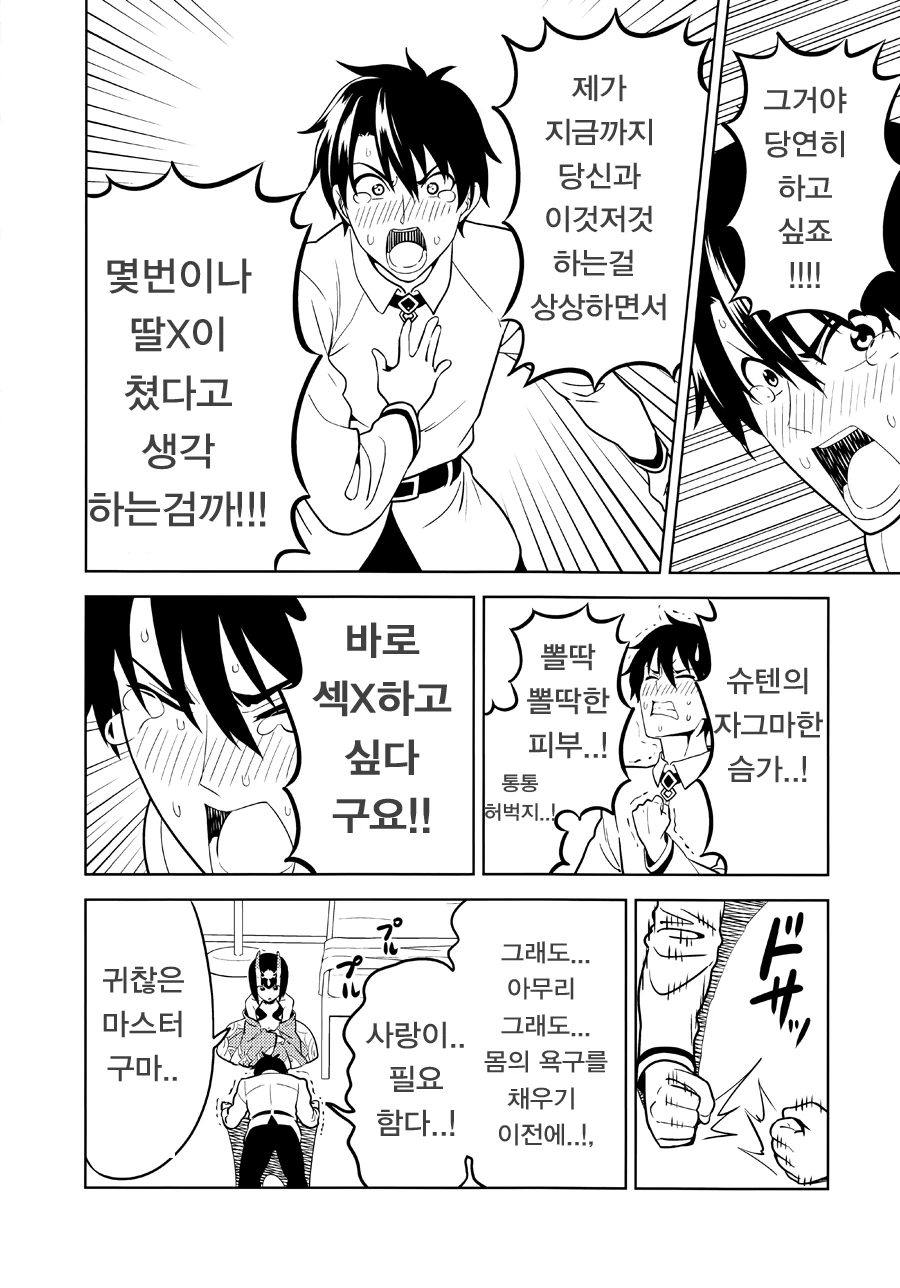 manga_687781_004.webp