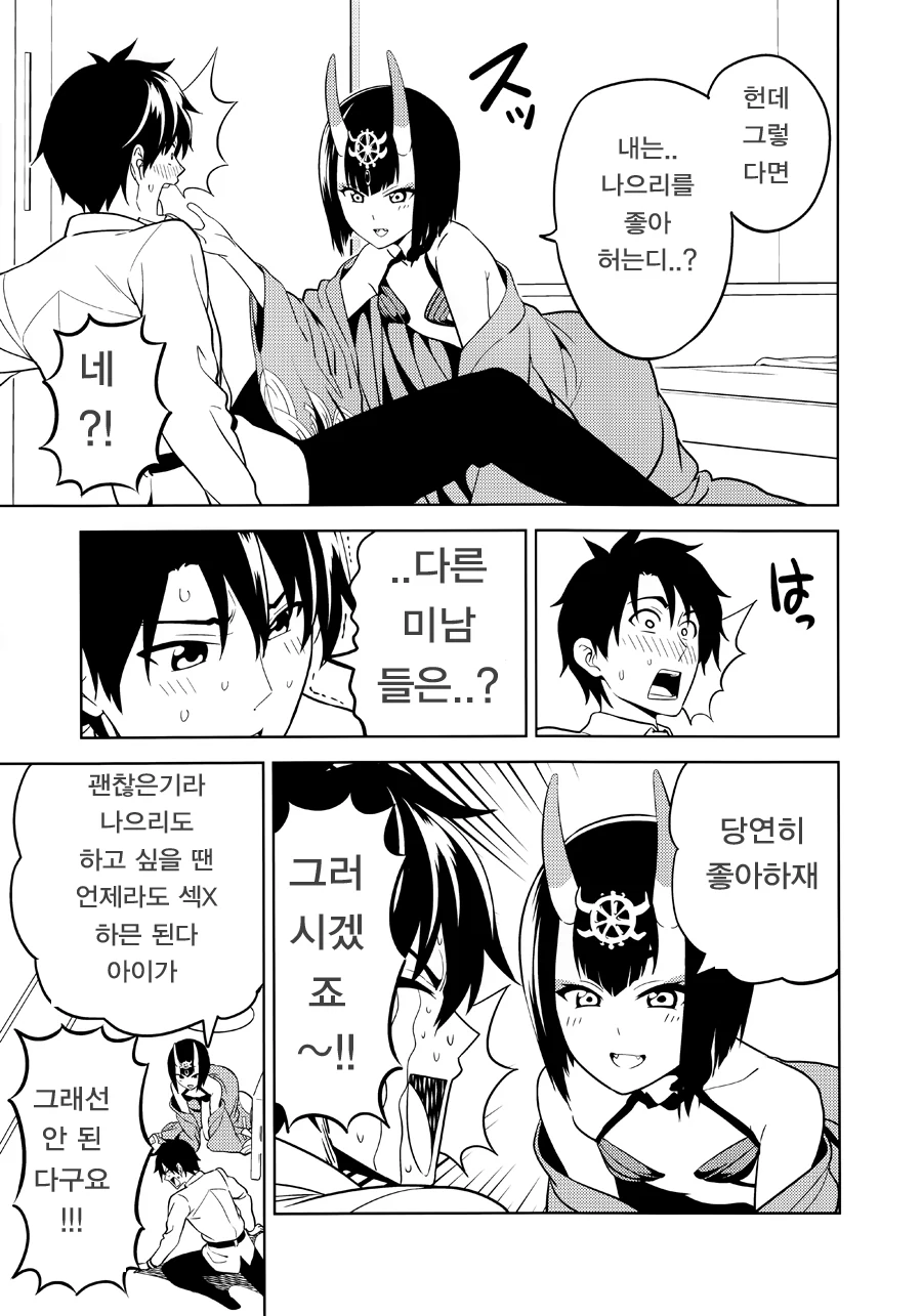 manga_687781_005.webp