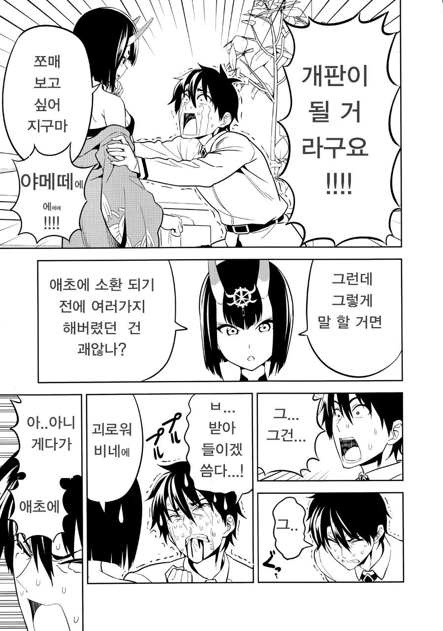 manga_687781_007.webp