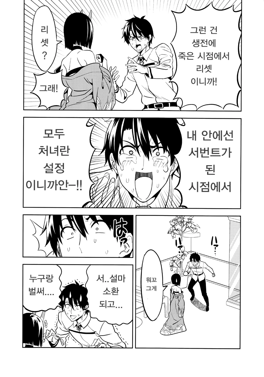 manga_687781_008.webp